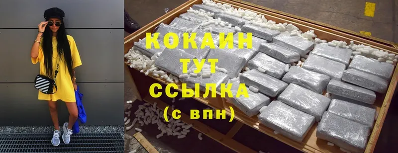 Cocaine VHQ Петровск