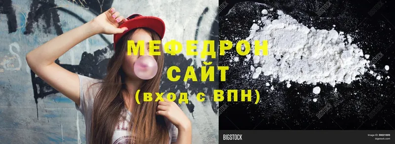 Мефедрон mephedrone  Петровск 